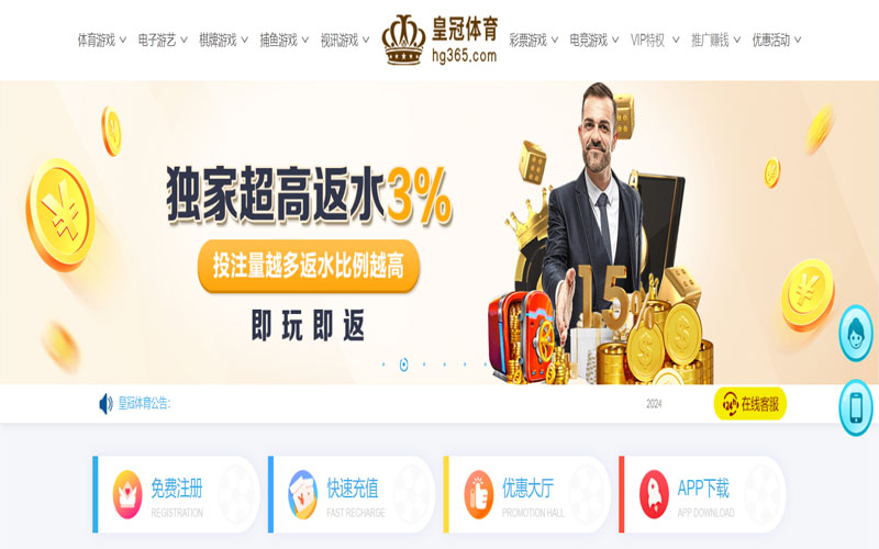 威尼斯娱乐的在线体育博彩APP供应商